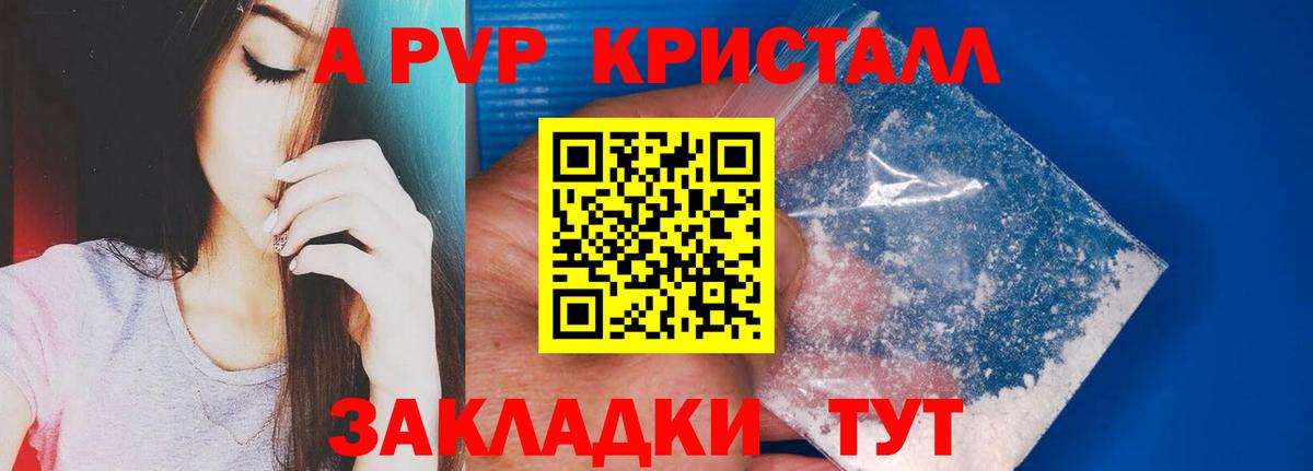 Alpha PVP мука Тихорецк