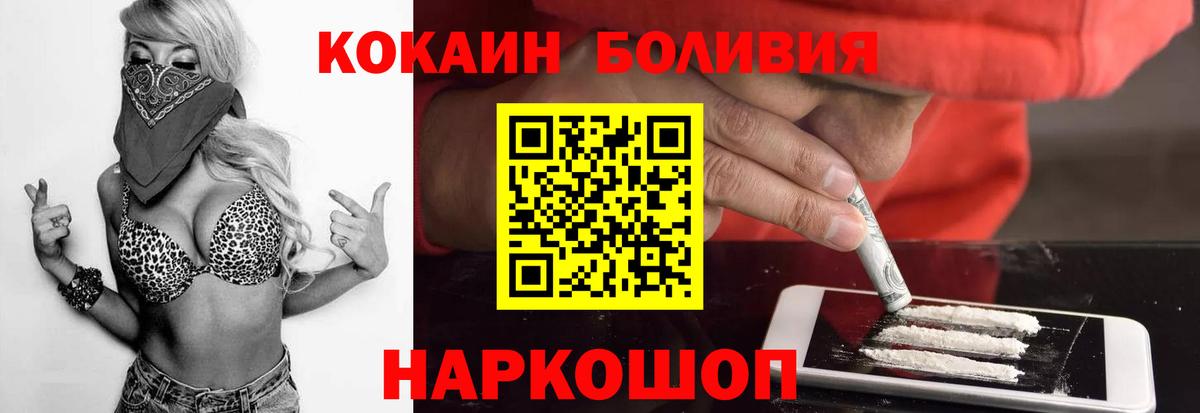 Кокаин Перу  COCAIN Колумбийский  купить  сайты  Тихорецк  Вход с VPN  Кокаин 