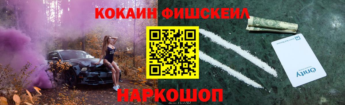 COCAIN 97% Тихорецк