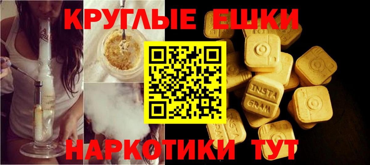 Ecstasy Punisher  Вход с VPN  Тихорецк  Ecstasy  ЭКСТАЗИ круглые 