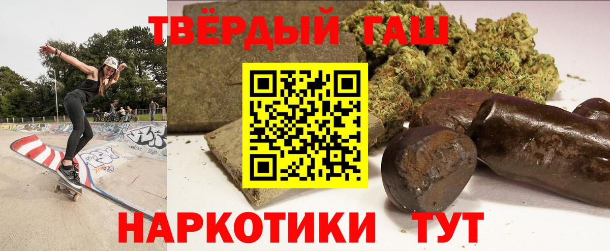 Гашиш Изолятор  Вход с VPN  ГАШИШ VHQ  ГАШ  Тихорецк 