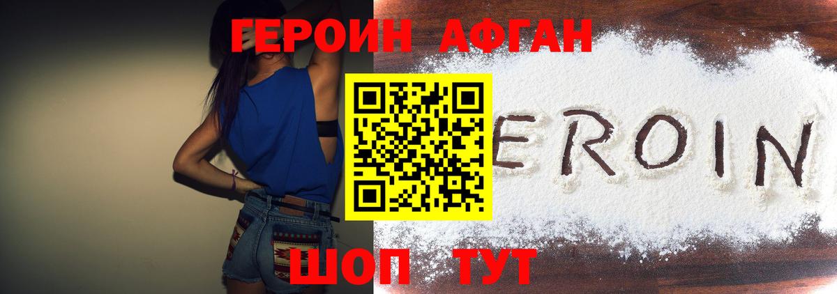 Героин  Вход с VPN  Тихорецк  Героин гречка 