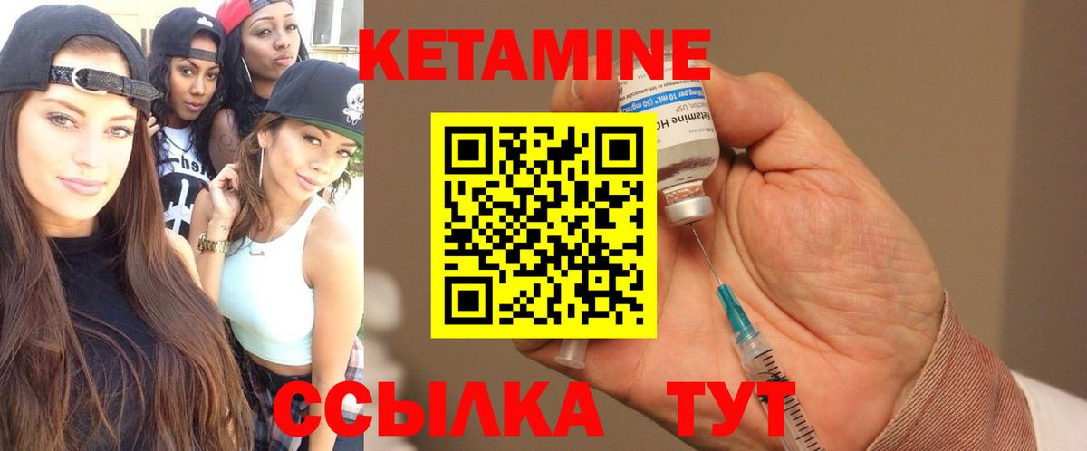 КЕТАМИН ketamine  Вход с VPN  КЕТАМИН ketamine  Тихорецк 