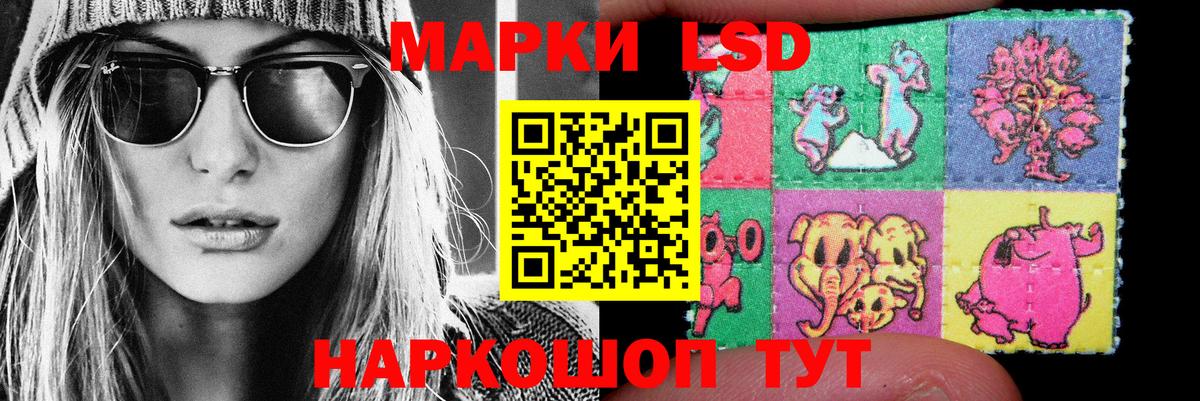LSD-25 экстази кислота Тихорецк