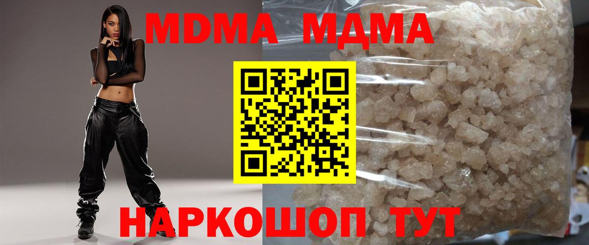 Тихорецк  МДМА кристаллы  Вход с VPN 