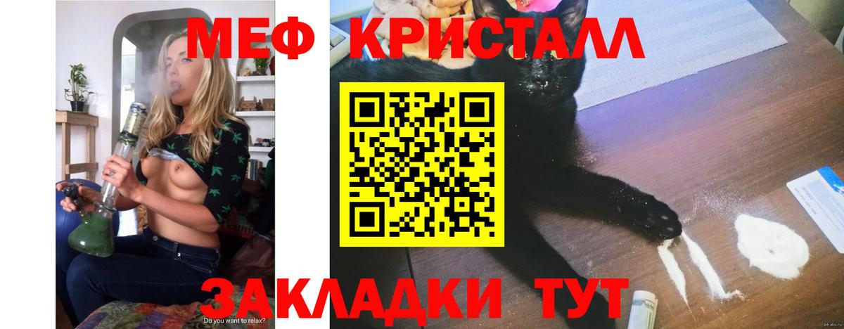 МЯУ-МЯУ  Мефедрон мука  Вход с VPN  Мефедрон  Меф VHQ  Тихорецк 