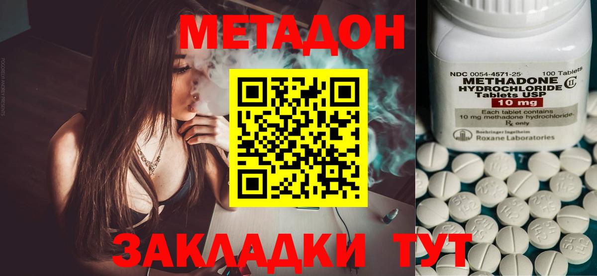 Тихорецк  ОМГ ОМГ ссылка  Вход с VPN  Метадон кристалл 