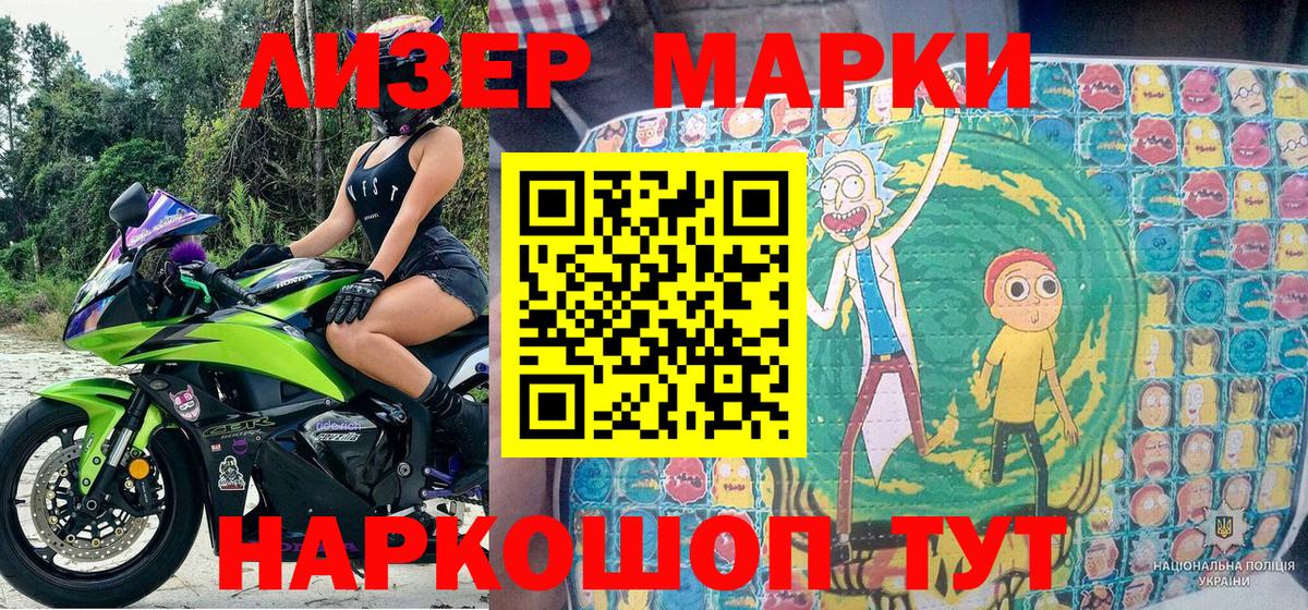 Тихорецк  Марки NBOMe 1500мкг  Марки NBOMe 1500мкг  Вход с VPN 