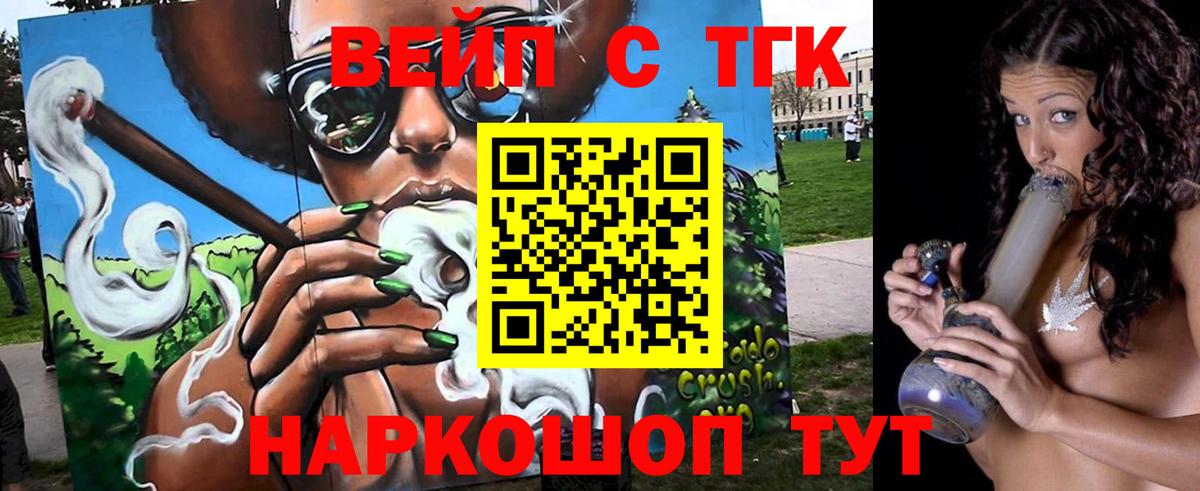 Тихорецк  даркнет сайт  Вход с VPN  ТГК жижа  ТГК Wax 